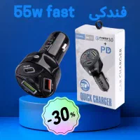 فندکی 55w fast واقعی
