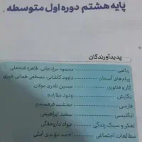 راهنما،هفتم هشتم نهم|کتاب و مجله آموزشی|ماکو, |دیوار