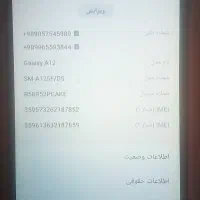 گلکسی A12 rom64 ram4 در حد نو|موبایل|ایزدشهر, |دیوار