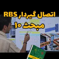 آمادگی آزمون نظام مهندسی  عمران و معماری غیرحضوری|خدمات آموزشی|تهران, جنت‌آباد مرکزی|دیوار