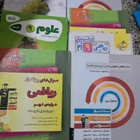 کتاب های درسی