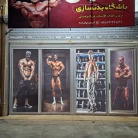 استخدام مربی تایم بانوان