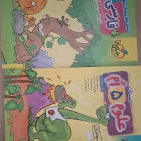 کتاب فارسی و علوم پنجم خیلی سبز تیزهوشان