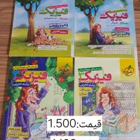 کتاب های فیزیک،شیمی،ریاضی کنکور تجربی