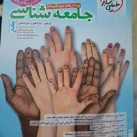 کتابای جامع کنکوری|کتاب و مجله آموزشی|بندر ماهشهر, |دیوار