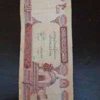 یک اسکناس ۲۰ افغانستان