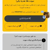 مجموع هدیه ۱ میلیون تومان