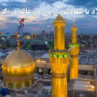 کاروان زیارتی انصارالرقیه|تور و چارتر|مشهد, رسالت|دیوار