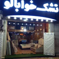 تشک اقساطی رویال خوابالو