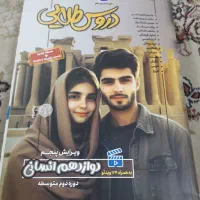 دروس طلایی|کتاب و مجله آموزشی|مشهد, طلاب|دیوار