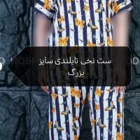 ست تیشرت شلوار نخی تایلندی|لباس|تهران, جنت‌آباد مرکزی|دیوار