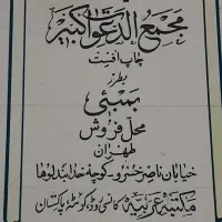 دعا|خدمات پذیرایی، مراسم|مسجد سلیمان, |دیوار