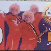 سیرک بین المللی ایران و پرتغال