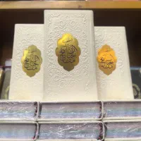 منتخب مفاتیح پالتویی رنگی (ادعیه)