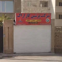 اطلاعیه انجام لوله کشی گازوتاسیسات