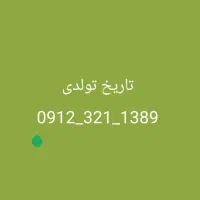 سیم کارت کد۳