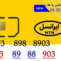 سیم کارت رند ایرانسل