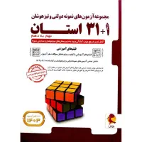 کتاب تست و تشریحی