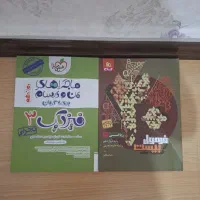 کتاب کار و تست تجربی|کتاب و مجله آموزشی|زنجان, |دیوار