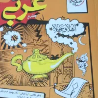 کتاب تست انسانی