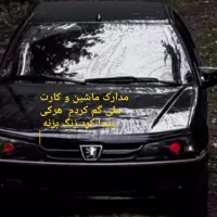 گم شده