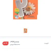 کتاب امتحان نهایی شیمی و فارسی ماجرای بیست دهم|کتاب و مجله ادبی|مشهد, امام رضا (ع)|دیوار