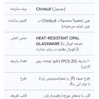 سرویس غذا خوری قدیمی ارکوپال|ظروف سرو و پذیرایی|تهران, اکباتان|دیوار