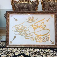 تابلو ون یکاد