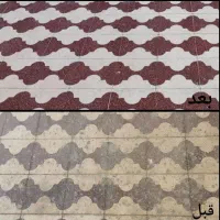 کفسابی و نماشویی و نظافت و...