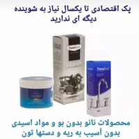 فروش محصولات نانو ولینکس