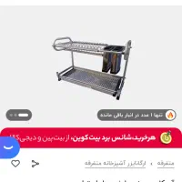 آبچکان استیل و آلومینیوم|آب‌چکان و نظم‌دهنده ظروف|همدان, |دیوار