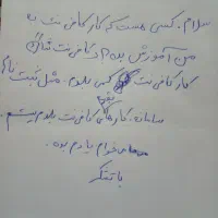 دفتر و برگه آچار