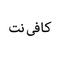 کار در کافی‌نت