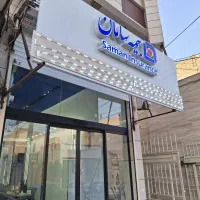 امور بیمه ای