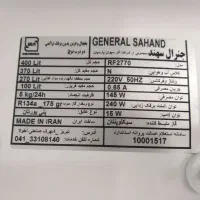 یخچال وفریزر سالم