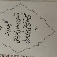 تعدادی کتاب