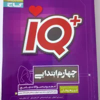 کتاب درسی پایه اول و چهارم و پایه های دیگه موجوده|کتاب و مجله آموزشی|گرگان, |دیوار