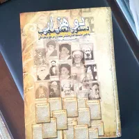 کتاب ۲۰۰۰ دستور العمل مجرب شیخ نخودکی