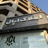 فروش پنت نوساز فول بر خیابان تختی شخصی ساز برند