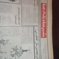 ارشیو چندهزارصفحه ای روزنامه کیهان 1347|کلکسیون اشیاء عتیقه|شیراز, شریف‌آباد|دیوار