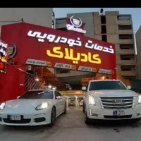 کارگر کارواش