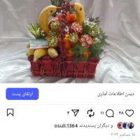 میوه ارایی یلدا|خدمات پذیرایی، مراسم|اردبیل, |دیوار