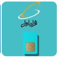 سیم کارت همراه اول۰۹۹۷۴۴۴۸۷۰