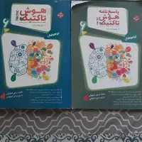 کتاب تست تیز هوشان ششم