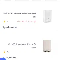 پکیج شوفاژ دیواری بوتان آکبند