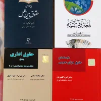 کتاب حقوقی