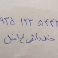 خط رند دائمی ایرانسل