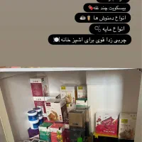 محصولات ارایشی بهداشتی درمانی چاقی لاغری|آرایشی، بهداشتی، درمانی|تاکستان, |دیوار