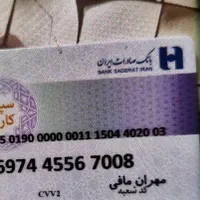 کیف کارت گمشده