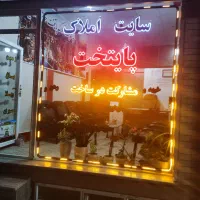 فروش آپارتمان میدان جهاد کوچه سجادیه